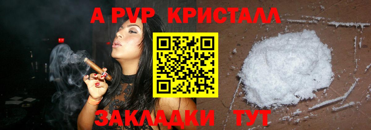 закладка  A-PVP СК  Вход с VPN  Альфа ПВП СК КРИС  Калининград 