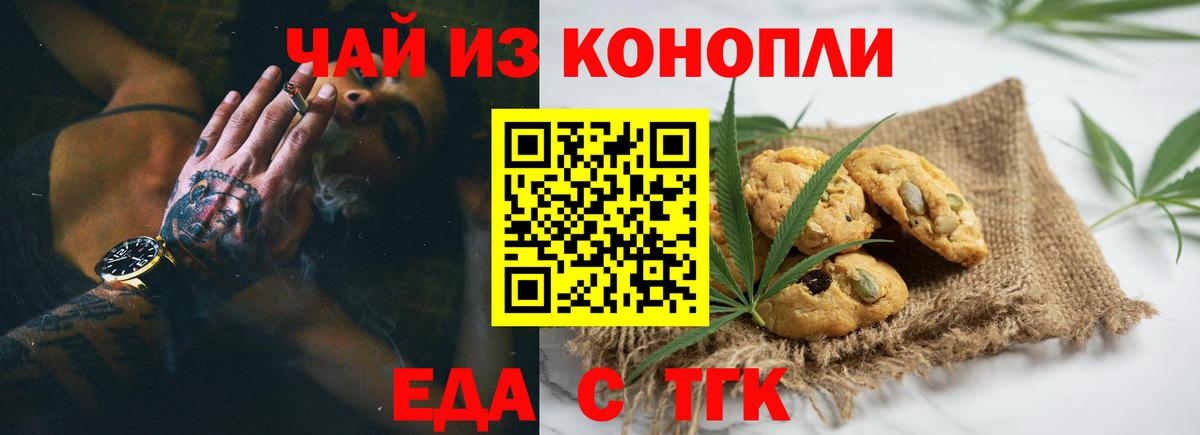 Cannafood марихуана Калининград