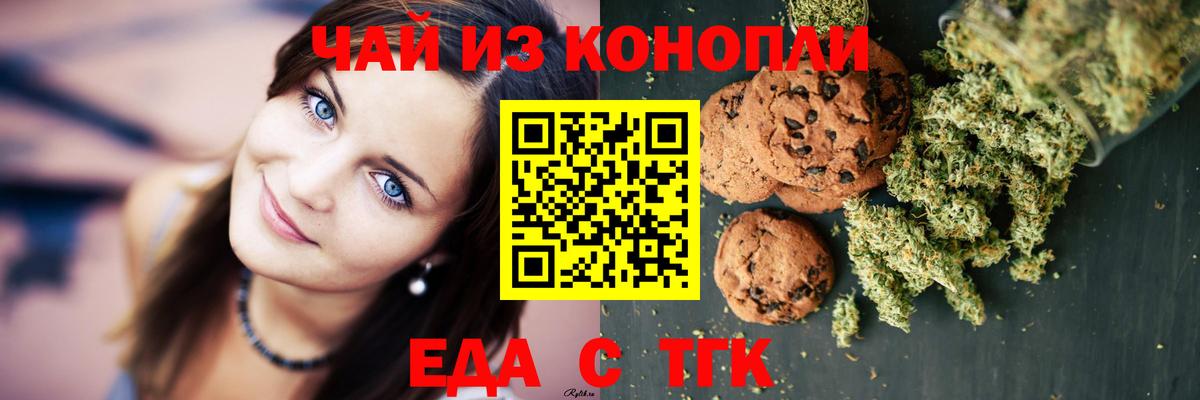 Canna-Cookies конопля  Вход с VPN  Калининград 