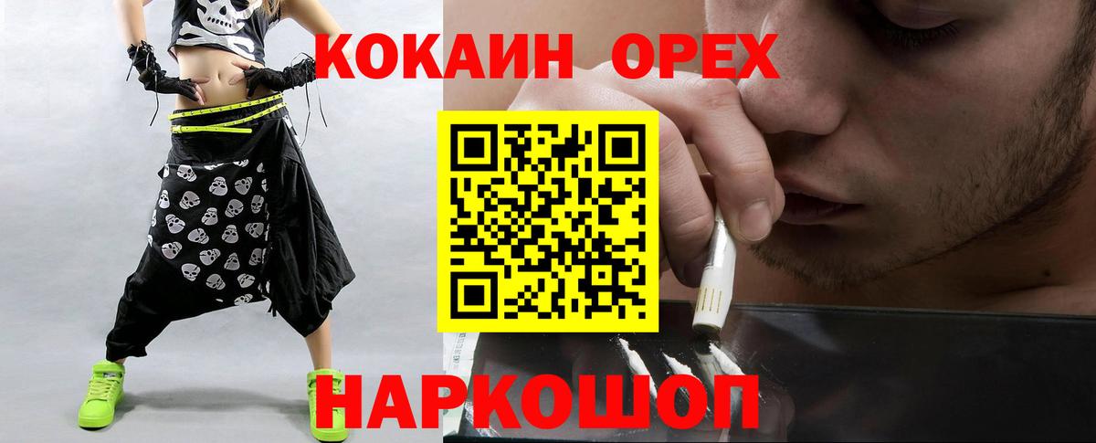 Кокаин 98%  Вход с VPN  КОКАИН Колумбийский  Калининград 