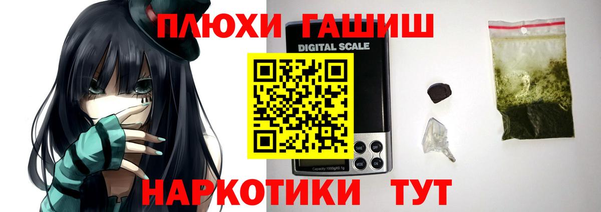 ГАШИШ хэш Калининград