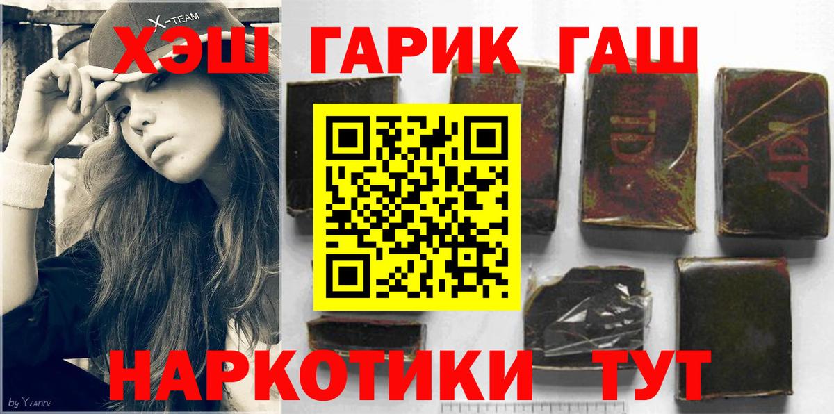 ГАШИШ  ГАШ hashish  Вход с VPN  ГАШ Premium  Калининград 