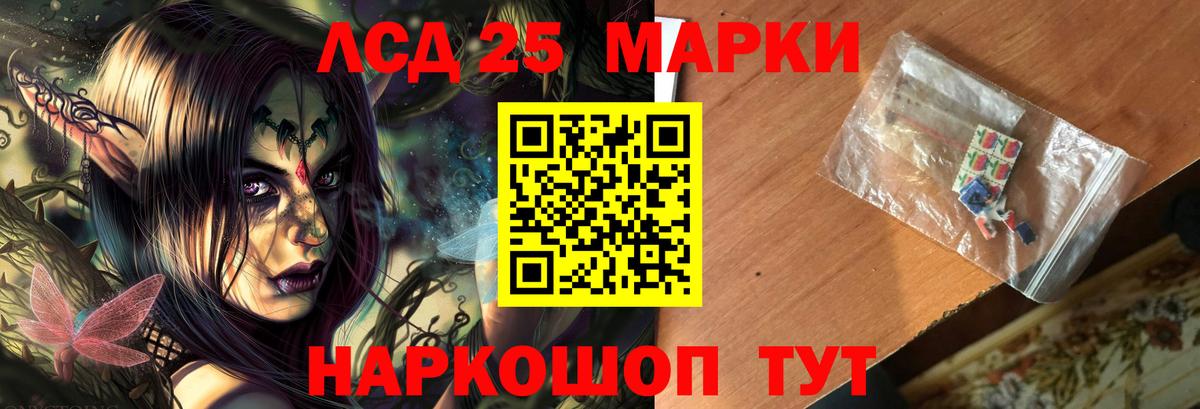 ЛСД экстази кислота Калининград