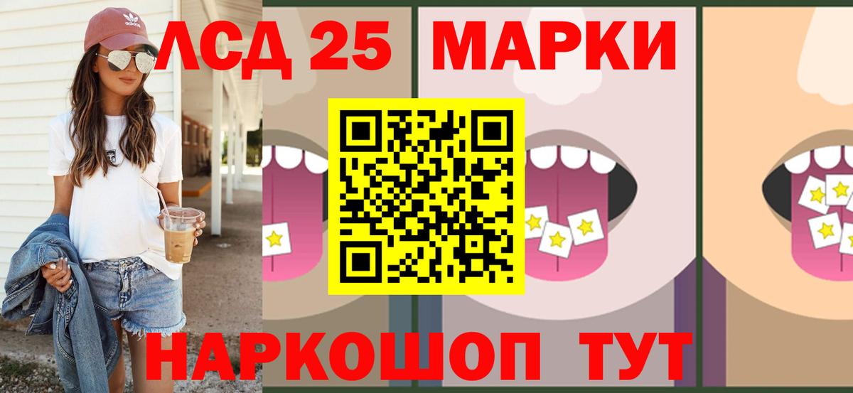 Калининград  LSD-25 экстази кислота  Вход с VPN 