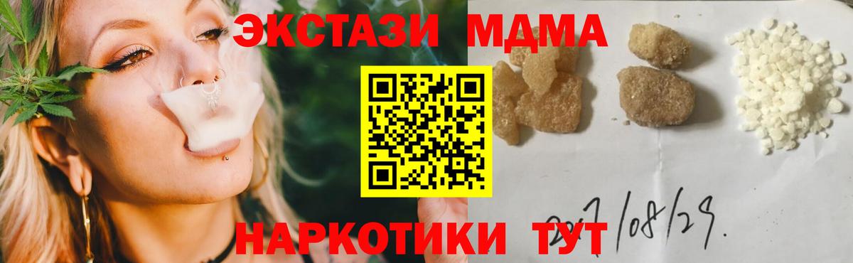 MDMA кристаллы  Вход с VPN  МДМА кристаллы  Калининград 