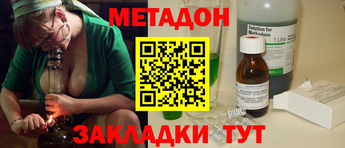 Калининград  Метадон мёд  Вход с VPN 