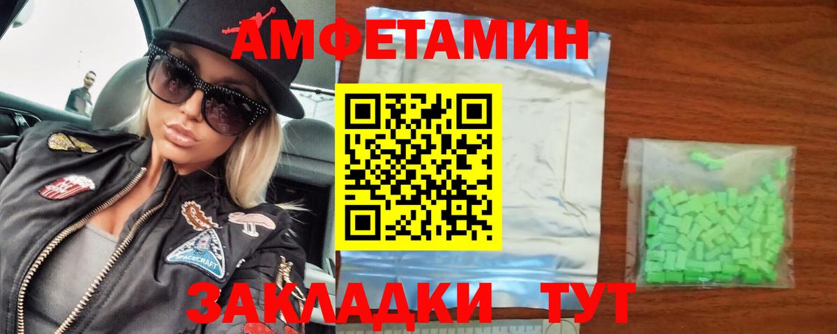 Метамфетамин мет Калининград