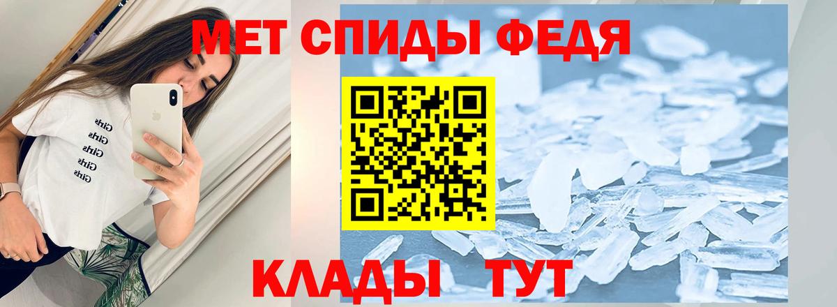 Метамфетамин  Первитин пудра  Первитин пудра  Вход с VPN  Калининград 