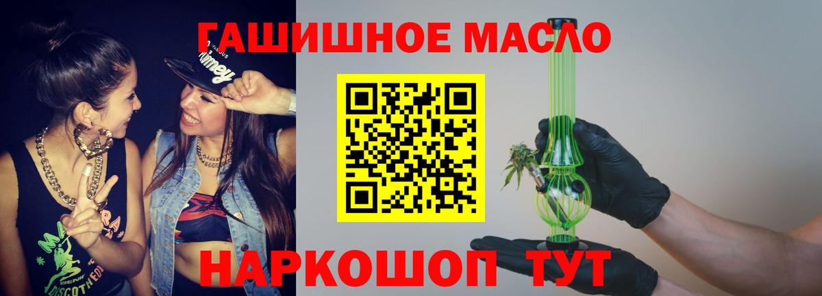 Калининград  ТГК THC oil  Вход с VPN 